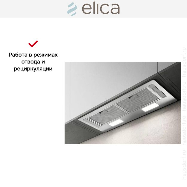 Встраиваемая вытяжка ELICA ERA C IX/A/72 (preview 9)