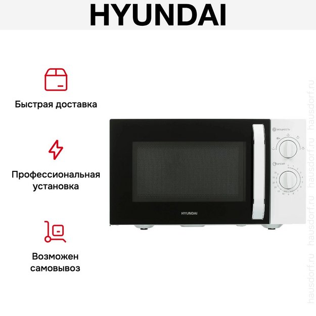 Микроволновая печь Hyundai HYM-M2023 (preview 10)