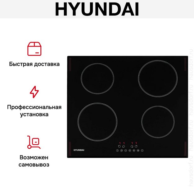 Индукционная варочная панель Hyundai HHI 6745 BG (фото 11) Индукционная варочная панель Hyundai HHI 6745 BG (preview 11)