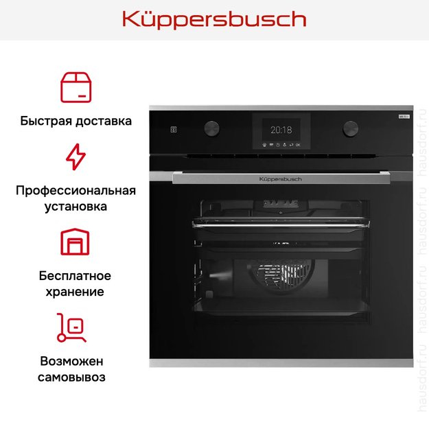Духовой шкаф Kuppersbusch BP 6381.0 S1 Stainless Steel (preview 8)