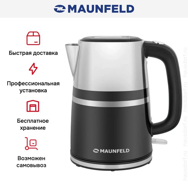 Чайник Maunfeld MFK-622B (preview 14)
