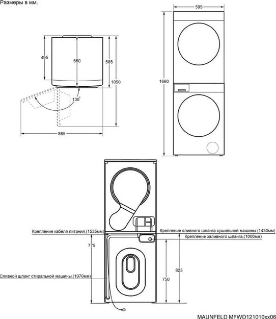 Стирально-сушильная машина Maunfeld MFWD121010S06 (preview 19)