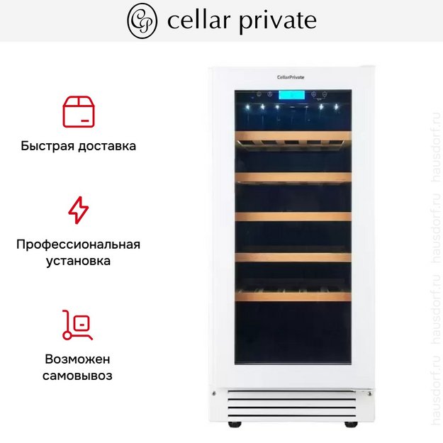 Встраиваемый под столешницу винный шкаф CellarPrivate CP032-1TWH (preview 16)