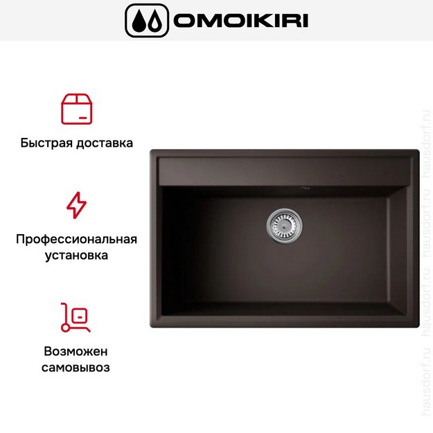 Мойка Omoikiri Daisen-77-ES (preview 6)