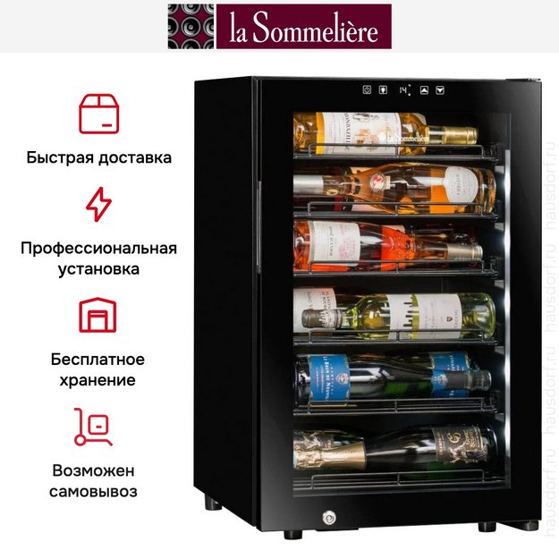 Винный шкаф La Sommeliere COLLECTION (preview 23)