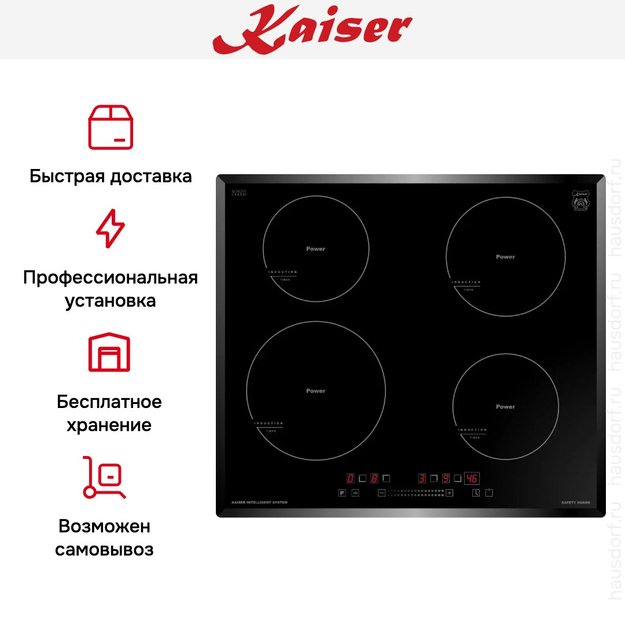 Индукционная варочная поверхность Kaiser KCT 6705 FI (preview 7)