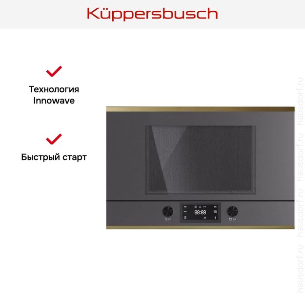 Встраиваемая микроволновая печь Kuppersbusch MR 6330.0 GPH 4 Gold (фото 5) Встраиваемая микроволновая печь Kuppersbusch MR 6330.0 GPH 4 Gold (preview 5)