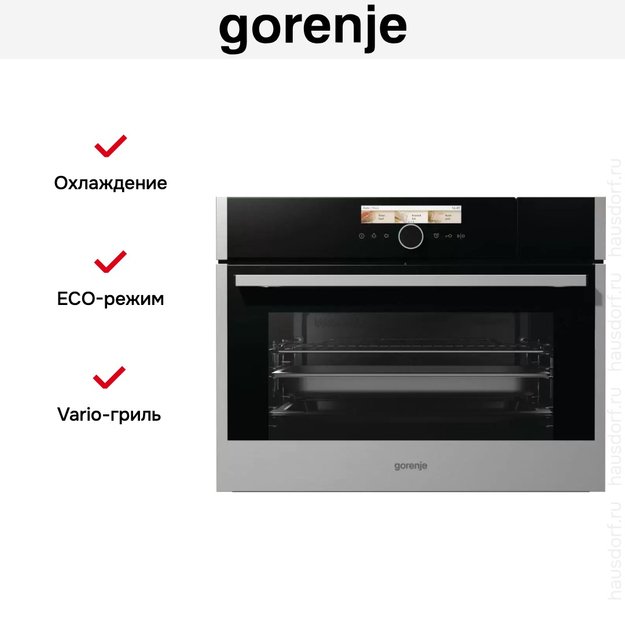 Компактная духовка с функцией пароварки и СВЧ Gorenje BCMS598S19X (preview 8)