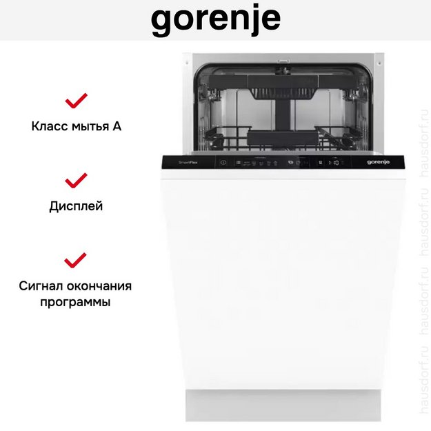 Встраиваемая посудомоечная машина Gorenje GV561D10 (preview 8)