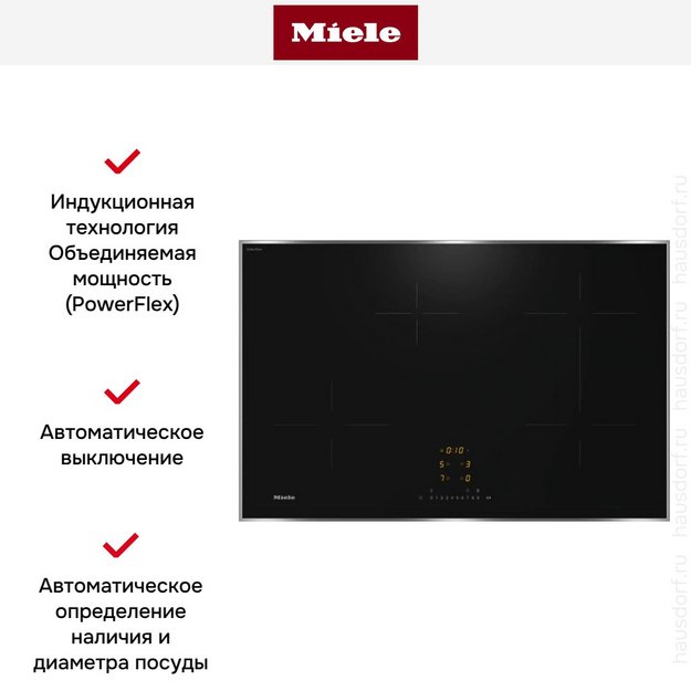 Варочная панель Miele KM 7373 FR (preview 5)