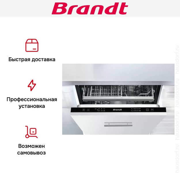 Встраиваемая посудомоечная машина Brandt BKDD435J2 (фото 7) Встраиваемая посудомоечная машина Brandt BKDD435J2 (preview 7)