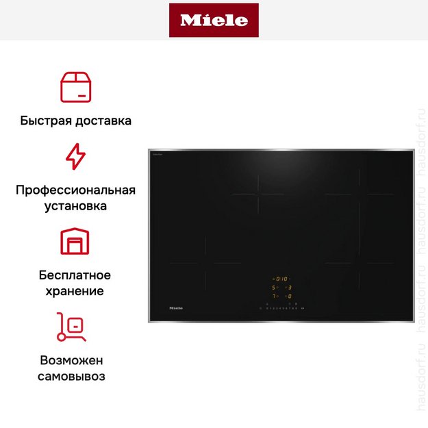 Варочная панель Miele KM 7373 FR (фото 8) Варочная панель Miele KM 7373 FR (preview 8)