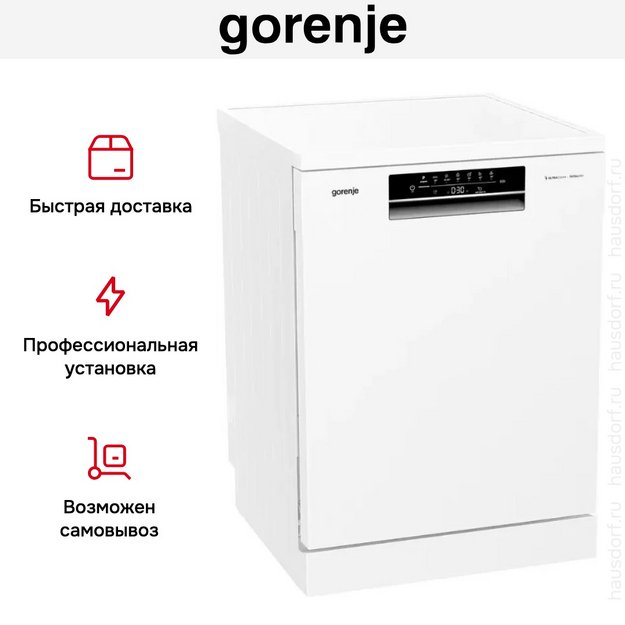 Посудомоечная машина Gorenje GS642C90W (preview 11)