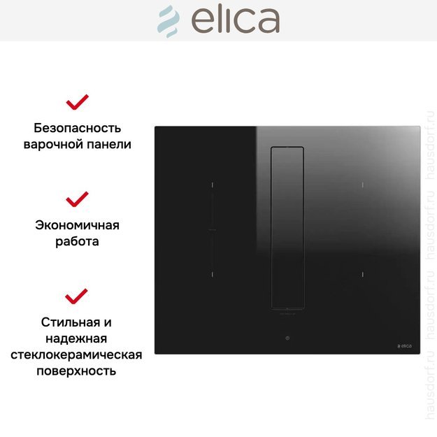 Варочная панель с вытяжкой Elica NIKOLATESLA FIT BL/A/72 (preview 8)