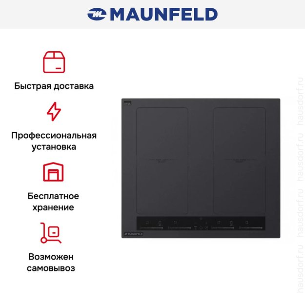 Индукционная варочная панель MAUNFELD EVI.594.FL2(S)-GR (preview 16)