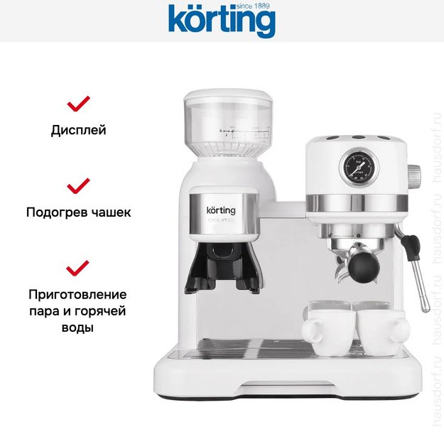 Кофейная станция Korting KCM 1014 SA Ottimo (preview 21)