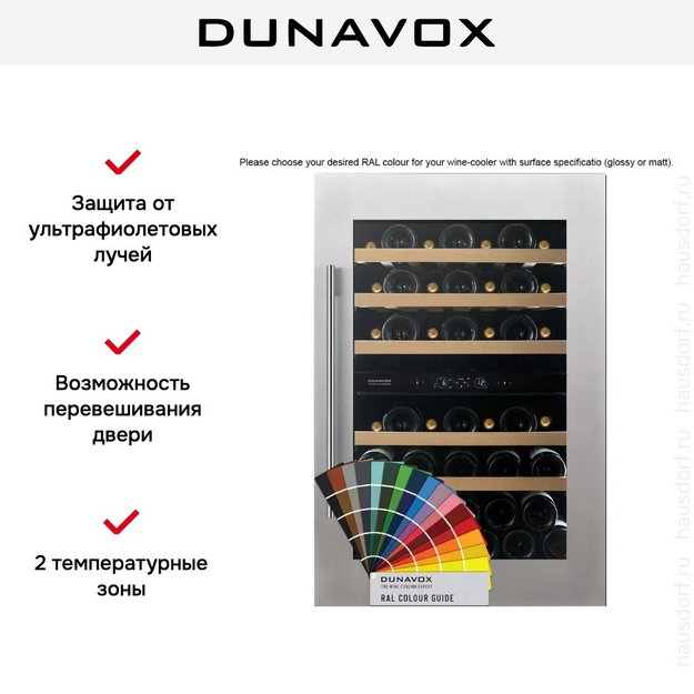 Встраиваемый винный шкаф Dunavox DVS-44.120DC (preview 11)