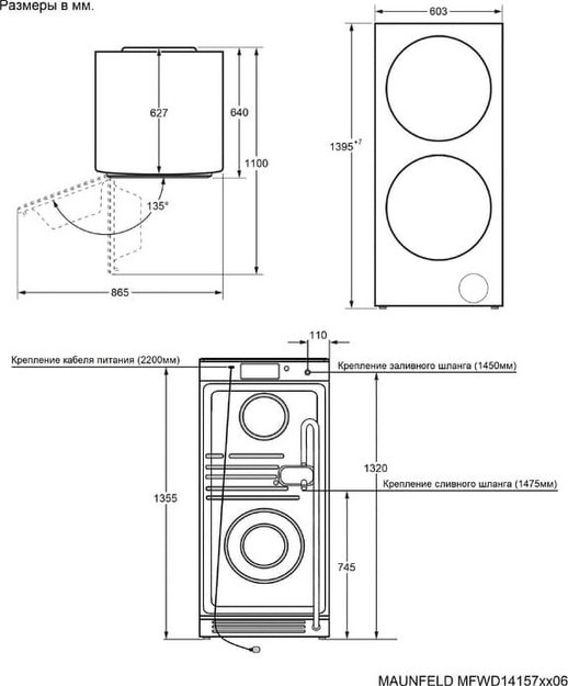Стирально-сушильная машина Maunfeld MFWD14157WH06 (фото 5) Стирально-сушильная машина Maunfeld MFWD14157WH06 (preview 5)