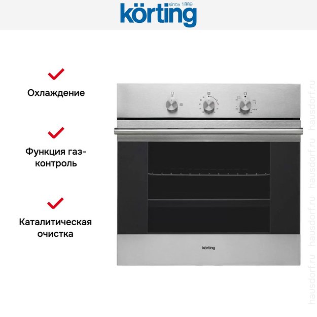 Духовой шкаф Korting OGG 541 CFX (preview 8)