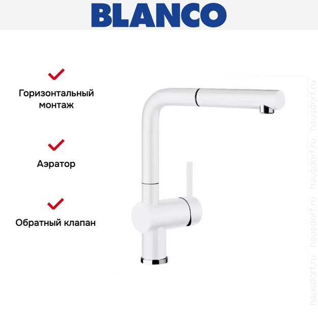 Смеситель Blanco Linus-S керамика глянцевый белый (preview 6)