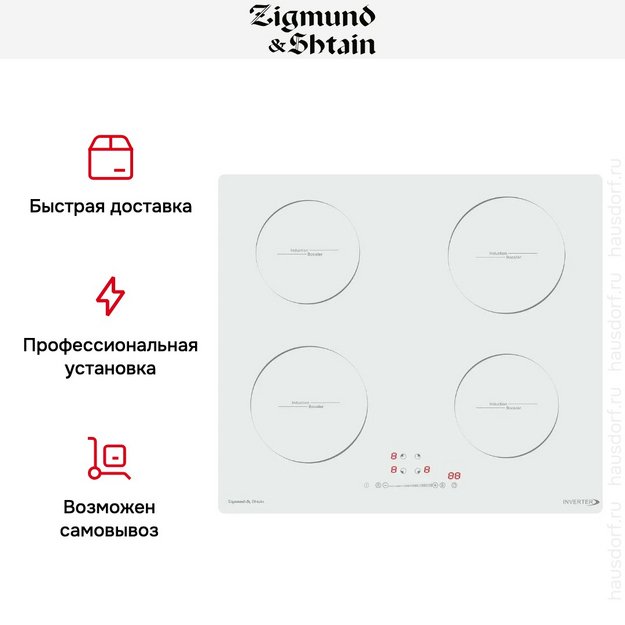 Стеклокерамическая варочная панель Zigmund Shtain CI 30.6 W (preview 7)