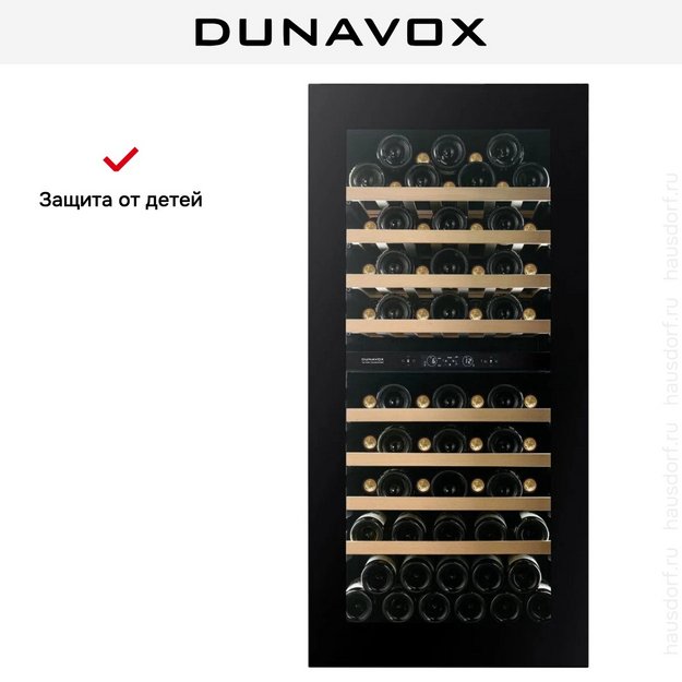 Встраиваемый винный шкаф Dunavox DVH-70.185DMB.TO (preview 15)