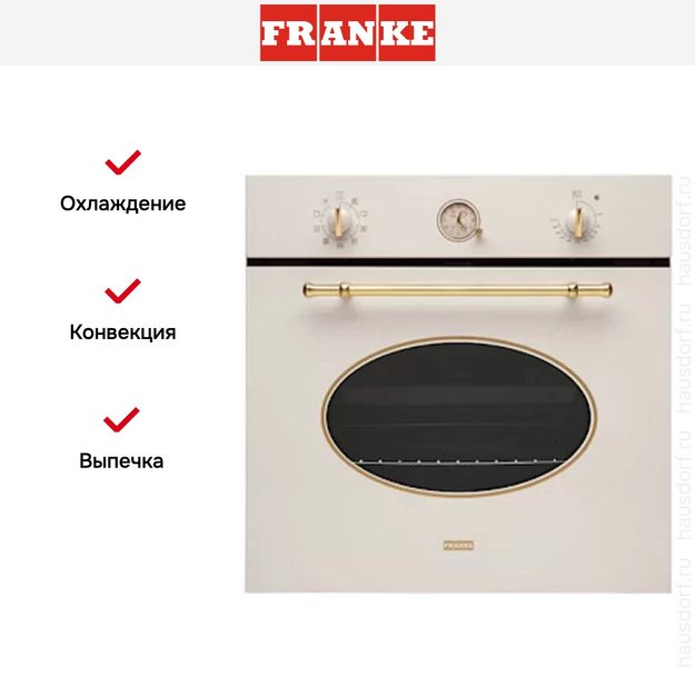 Духовой шкаф Franke CL 85 M PW (preview 5)