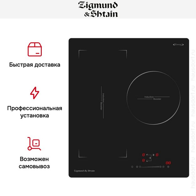 Стеклокерамическая варочная панель Zigmund Shtain CI 49.4 B (фото 6) Стеклокерамическая варочная панель Zigmund Shtain CI 49.4 B (preview 6)