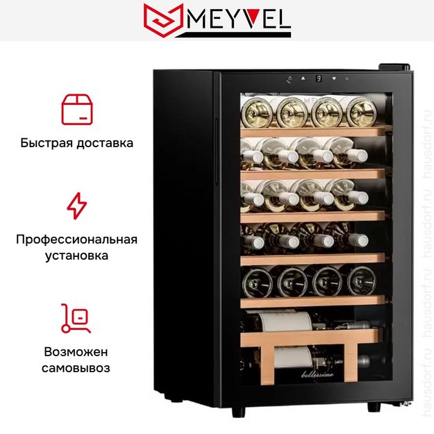 Винный шкаф Meyvel MV24-KBF1 (preview 8)