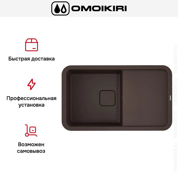 Мойка Omoikiri TASOGARE 86 DC (preview 7)