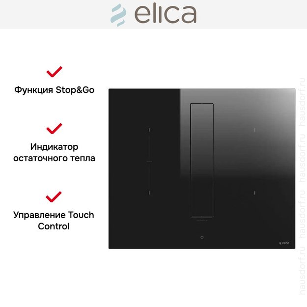 Варочная панель с вытяжкой Elica NIKOLATESLA FIT BL/A/72 (preview 10)
