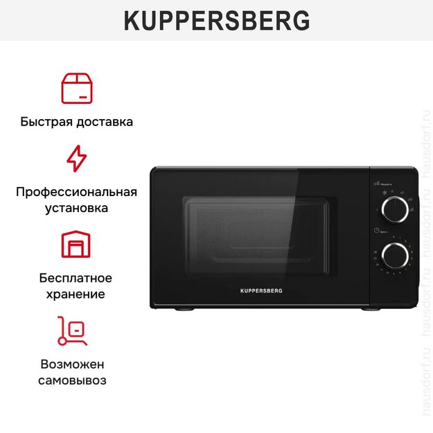 Микроволновая печь Kuppersberg TMW 203 B (preview 6)