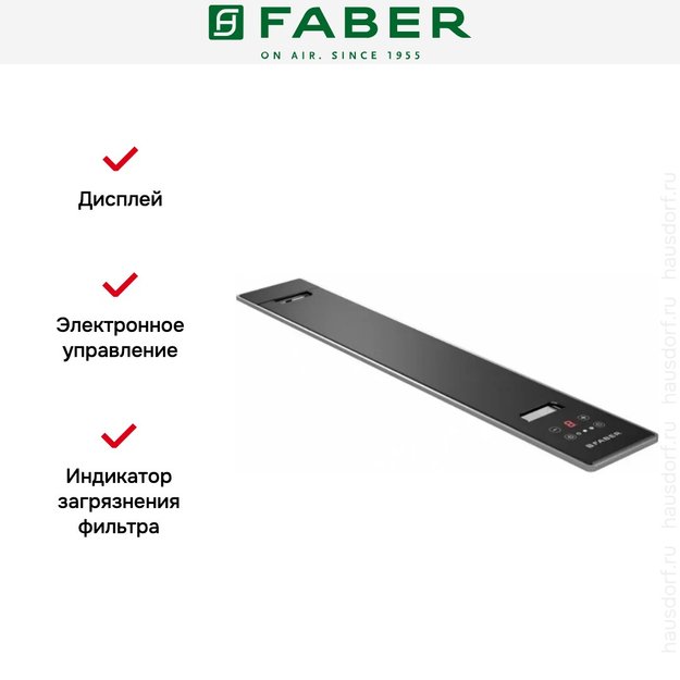 Встраиваемая вытяжка Faber HOO-B BK/A A52 (фото 6) Встраиваемая вытяжка Faber HOO-B BK/A A52 (preview 6)