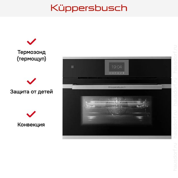 Компактный духовой шкаф с микроволнами  Kuppersbusch CBM 6550.0 S1 Stainless Steel (preview 7)