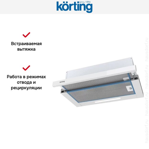 Встраиваемая вытяжка с выдвижным экраном Korting KHP 5512 GW (preview 3)