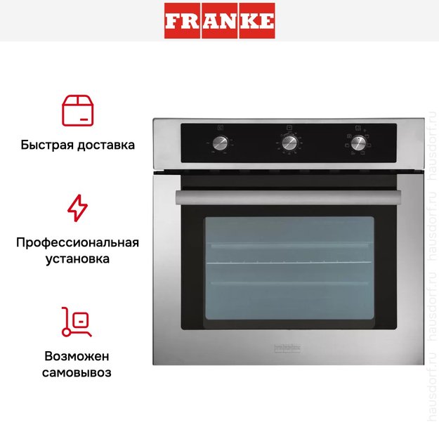 Духовой шкаф Franke GL 62 M XS (preview 4)