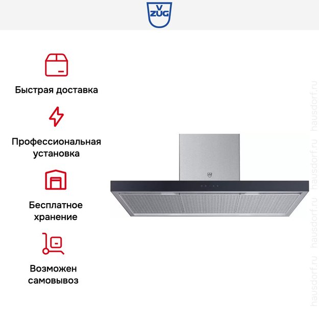Островная вытяжка V-ZUG AiroClearIsland V6000 AI6T12QTLG (preview 9)
