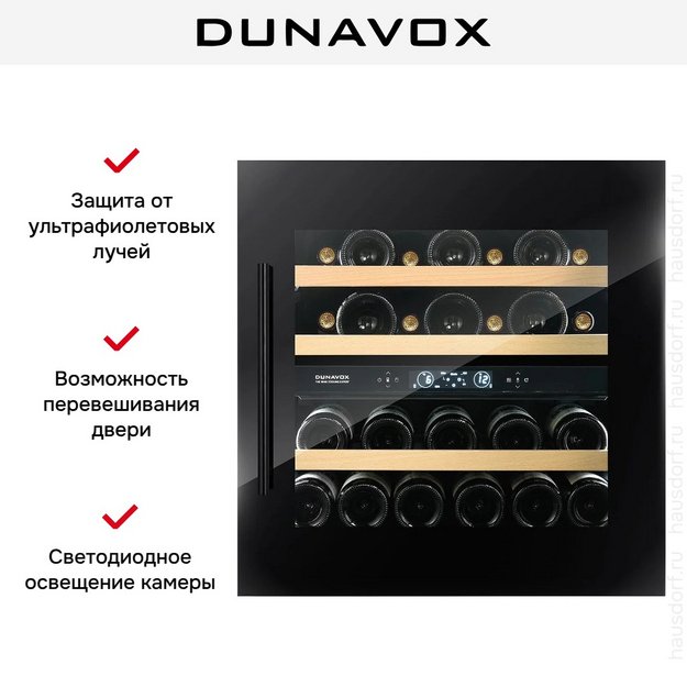 Винный шкаф Dunavox DVS-25.65DB (preview 10)
