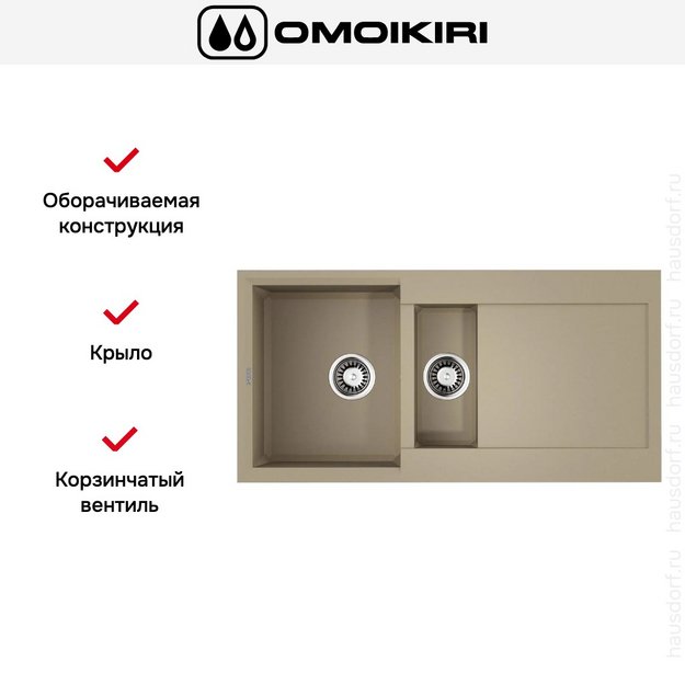 Мойка Omoikiri SAKAIME 100-2-CH (preview 2)