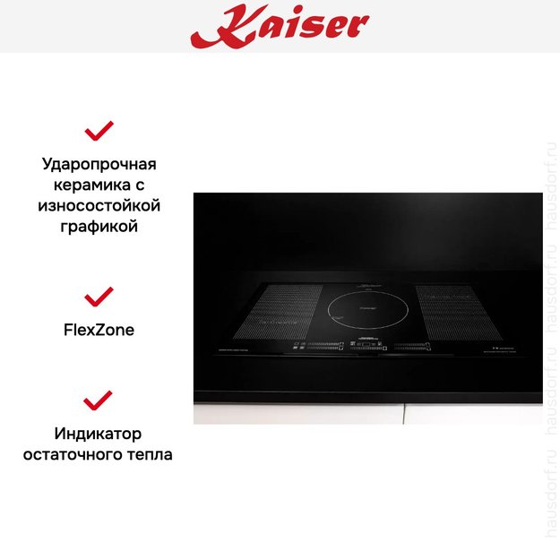 Индукционная варочная поверхность Kaiser KCT 777 FI (preview 15)