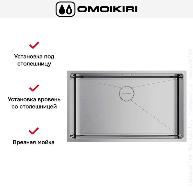 Мойка Omoikiri TAKI 74-U/IF-IN (фото 10) Мойка Omoikiri TAKI 74-U/IF-IN (preview 10)