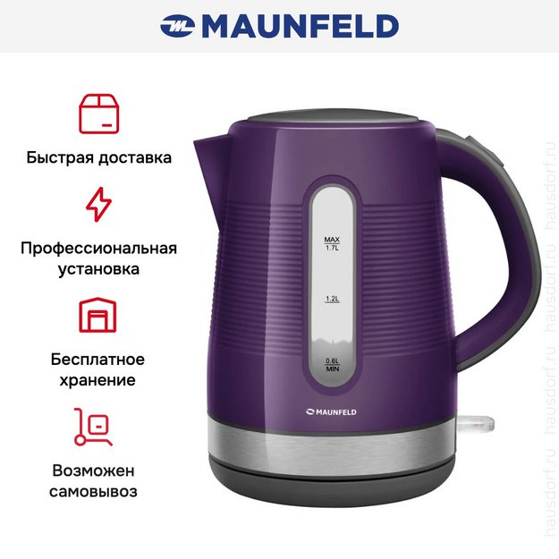 Чайник Maunfeld MGK-631VL (preview 9)