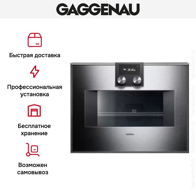 Встраиваемая микроволновая печь Gaggenau BM 451-110 (preview 7)