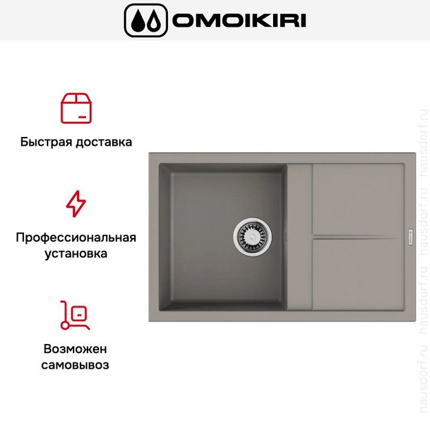 Мойка Omoikiri SUMI 79A GR (preview 8)