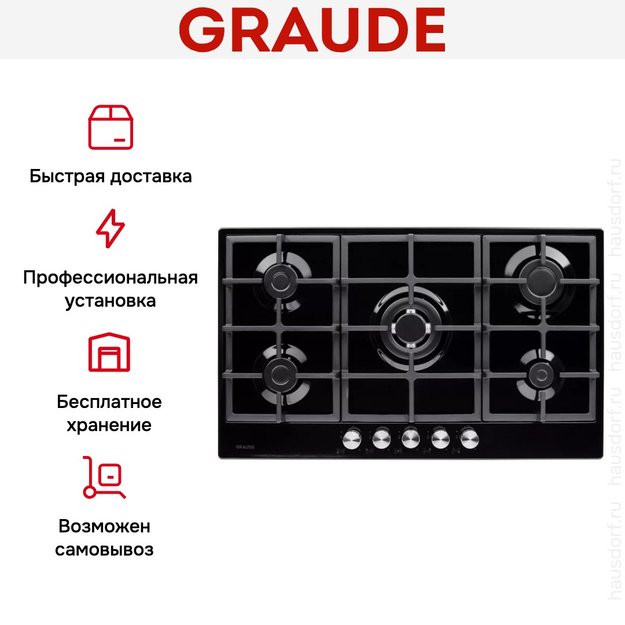 Варочная панель Graude GS 90.1 SM (preview 12)