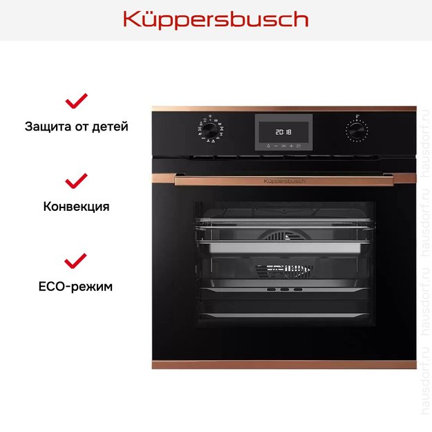 Духовой шкаф с паром Kuppersbusch BD 6340.0 S7 Copper (preview 7)