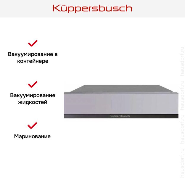 Вакууматор Kuppersbusch CSV 6800.0 G2 Black Chrome (preview 7)