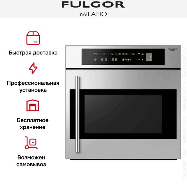 Духовой шкаф Fulgor Milano COS 6113 TC X (preview 8)