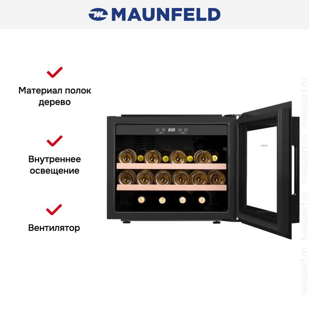 Встраиваемый винный шкаф Maunfeld MBWC-62S28 (preview 8)