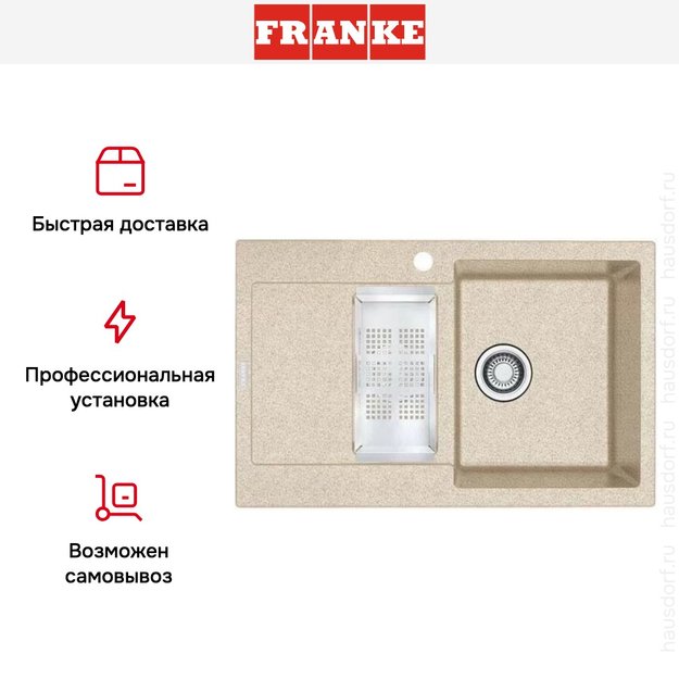 Мойка Franke MRG 651-78 3 бежевый (preview 4)